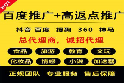 百度广告推广案例费用分享